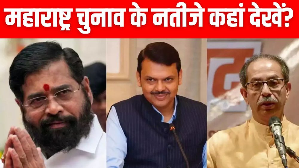 Kodarma Vidhan sabha Election Result: कोडरमा विधानसभा सीट के चुनाव नतीजे (Photo:X)