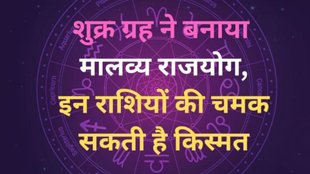 malavya rajyog in meen, malavya rajyog 2025, malavya rajyog in meen rashi,