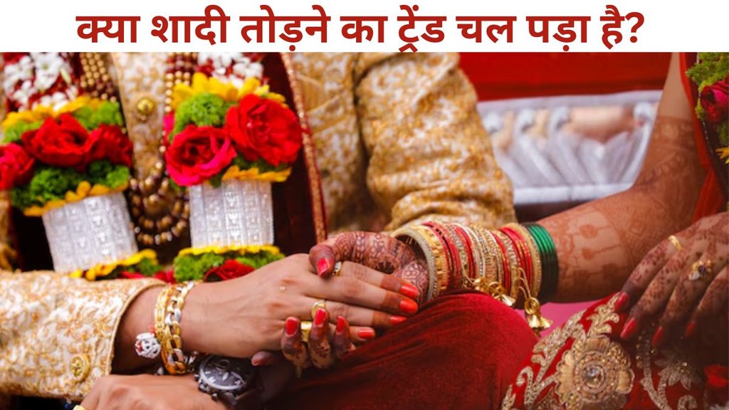 Wedding, marriag, wedding season, Indian Bride