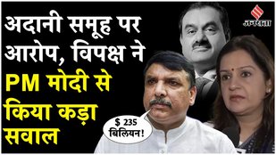 Adani Bribery Case: SEC के आरोप Sanjay Singh, Priyanka Chaturvedi ने PM Modi की चुप्पी पर उठाए सवाल