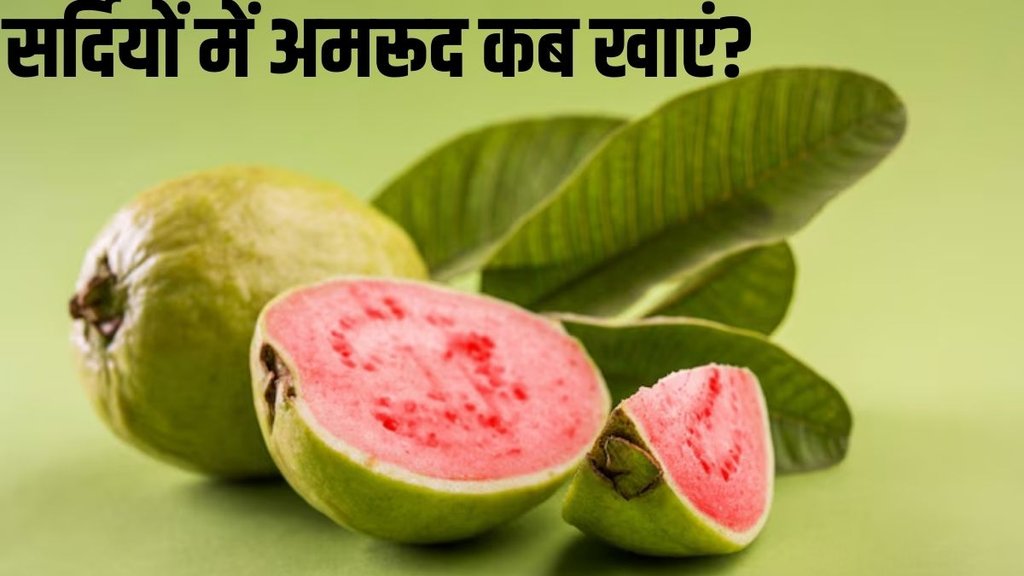 best time to eat guava in winter