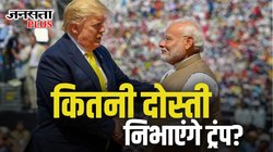 US Election Result 2024: PM मोदी चाहेंगे डोनाल्ड ट्रंप राष्ट्रपति बनते ही भारत के ये 4 काम जरूर कर दें
