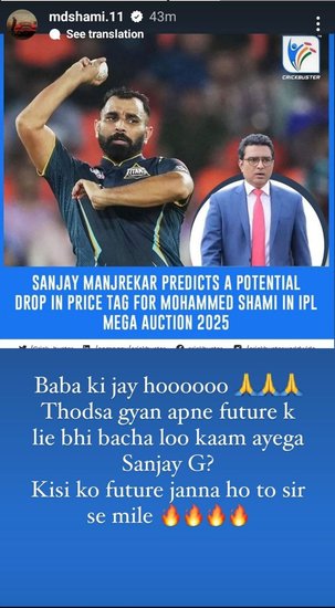 Mohammed Shami Sanjay Manjrekar comments, Shami on Manjrekar, Mohammed Shami IPL auction