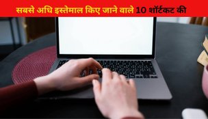 most useful shortcut key