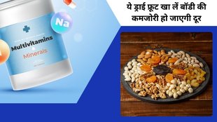 Dry fruits,Health benefits dry fruits,Almonds,Cashews,Walnuts,Apricots,how to look young, Anti ageing, how to slow ageing, how to live 100 years, 10 Things That Make You Gain Belly Fat