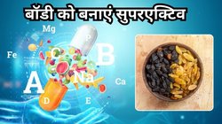 सुबह-सुबह खाली पेट 5 मुनक्का खा लिए तो… सुपरएक्टिव बन जाएगा शरीर, कैल्शियम और विटामिन की सारी कमी हो जाएगी पूरी