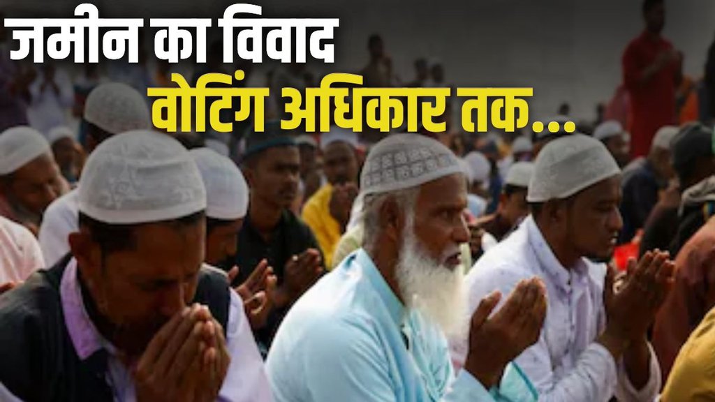 muslim vote, waqf board bill, waqf board