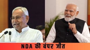 bihar upchunav| by polls| nda