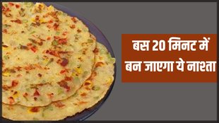suji chilla recipe । suji chilla recipe in hindi । famous breakfast recipes