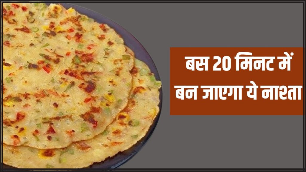 suji chilla recipe । suji chilla recipe in hindi । famous breakfast recipes
