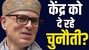 omar abdullah, 370, jammu kashmir