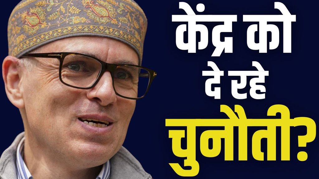 omar abdullah, 370, jammu kashmir