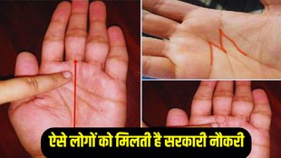 Government Job, Lucky Line On Palm, Sarkari Naukari Palmistry