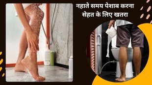 urine while bathing,Should you shower after peeing,nahate samay pesha,Ways You Could Pee Better, how to pee correctly male, how to stop frequent urination, feeling of incomplete urination, how to empty your bladder completely, Common Showering and Bathing Mistakes,