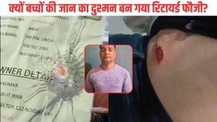 firing on bus, meerut firing news, meerut firing news in hindi