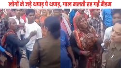 ‘हाथ नहीं मैडम…’, महिला सब इंस्पेक्टर ने युवक को जड़ा थप्पड़, बदले में लोगों ने जड़ दिए कई चांटे, VIDEO VIRAL