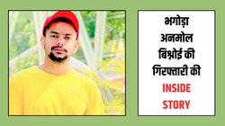 एक छोटी सी मिस्टेक और अमेरिका में पुलिस के हत्थे चढ़ गया भगोड़ा अनमोल बिश्नोई, पढ़ें ‘जूनियर गैंगस्टर’ की गिरफ्तारी की कहानी