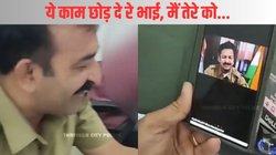 साइबर ठग ने पुलिसवाला बनकर असली इंस्पेक्टर को मिला दिया कॉल, फिर…, Viral Video देखकर आ जाएगा मजा
