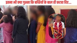 आंध्र प्रदेश: स्कूल देरी से पहुंची छात्राएं तो महिला टीचर ने काट दिए 18 बच्चियों के बाल