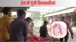 kosi Express| Delivery In train| Delivery in Kosi Express