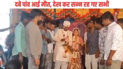 VIDEO: दूल्हे को गिफ्ट देने स्टेज पर चढ़ा था दोस्त, बातचीत के बीच आया हार्ट अटैक, हो गई मौत