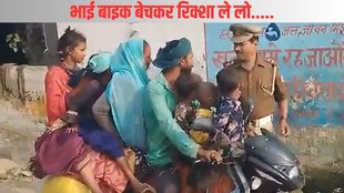 Shahjahanpur| Ek bike aath log| bike viral video