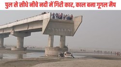 बरेली में दर्दनाक सड़क हादसा, दो सगे भाई सहित 3 की मौत, गूगल मैप ने दिखाया था अधूरे पुल वाला रास्ता
