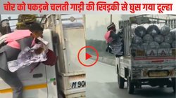 Meerut News: माला से नोट खींचकर भागा चोर तो दूल्हे का फिर गया सिर, चलती गाड़ी में घुसकर शख्स को पकड़ा, फिर…, Viral Video