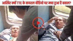 चलती ट्रेन में अधेड़ को आया हार्ट अटैक, TTE ने CPR देकर बचाई जान, Video Viral होते ही मच गया बवाल