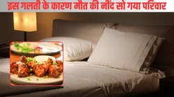 डिनर करके सोया था चार लोगों का परिवार, सुबह सभी को पहुंचाना पड़ा अस्पताल, एक गलती के कारण हुआ हादसा