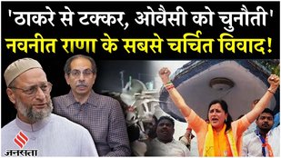 Navneet Rana News