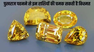 yellow sapphire, pukhra benefits
