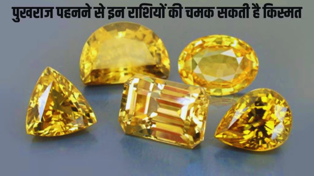 yellow sapphire, pukhra benefits