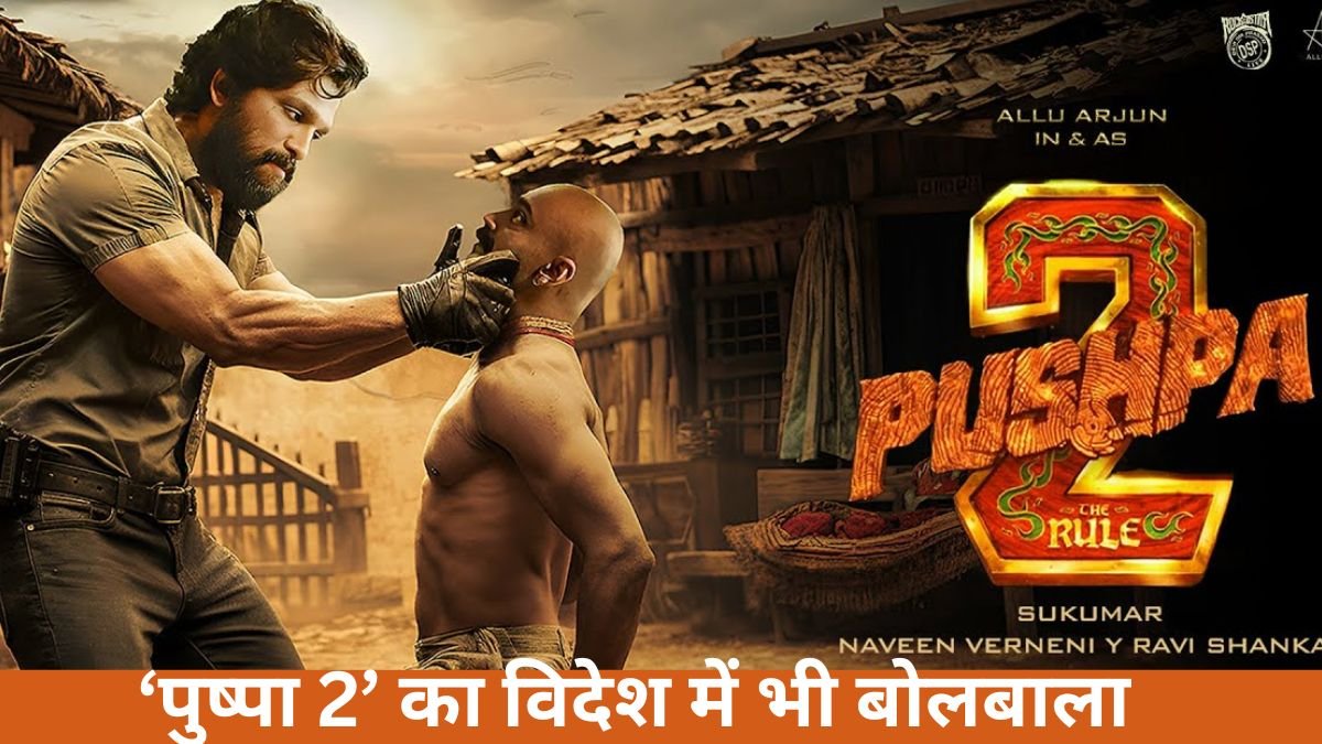 Pushpa 2 Pre-Sale