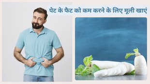 belly fat with radish, How to eat radish for weight loss, How to make radish juice for weight loss