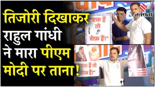 Rahul Gandhi Mumbai Press Conference