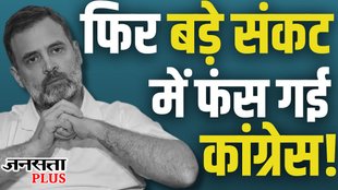 rahul gandhi, maharashtra election result, jharkhand result