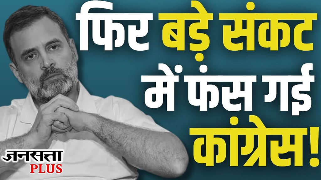 rahul gandhi, maharashtra election result, jharkhand result