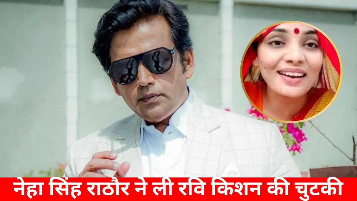 Ravi Kishan, Neha Singh Rathore