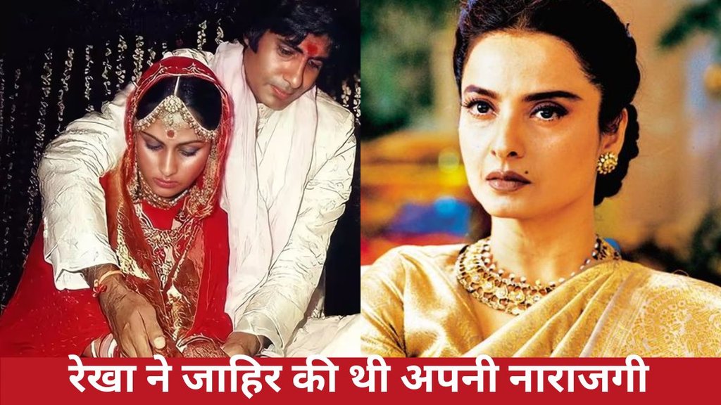 Rekha, Jaya Bachchan