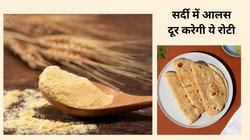 भरपूर ताकत देती है इस अनाज की रोटी, सर्दी में घी लगाकर खाएंगे तो कमजोरी हो जाएगी दूर, सेहत को मिलेंगे 4 बेहतरीन फायदे