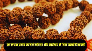 rudraksh, astrology, religion,