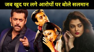Salman Khan, Aishwarya Rai