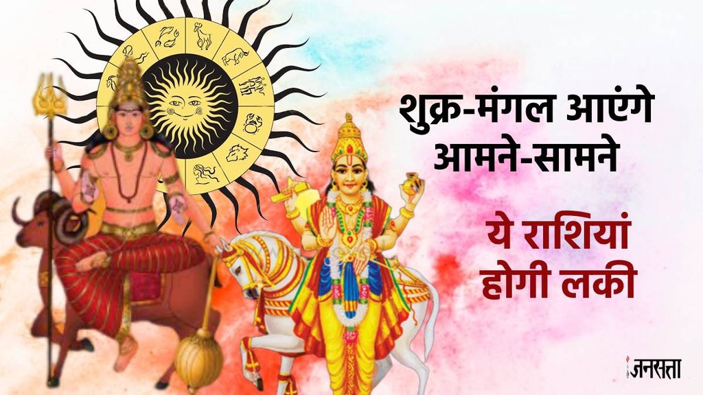 shukra gochar 2024, shukra in makar rashi, Samsaptak RajYog 2024, Samsaptak RajYog benefits, Samsaptak RajYog kya he, Samsaptak RajYog ke labh, Samsaptak RajYog in kundli,