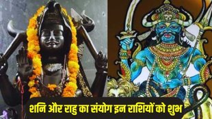 Shani And Rahu yuti 2025, Shani And Rahu ka conjunction 2025, shani gochar 2025