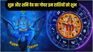 shani gochar in meen, shukra gochar 2025