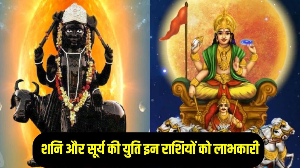 Surya And Shani Conjunction 2025, Surya And Shani Conjunction