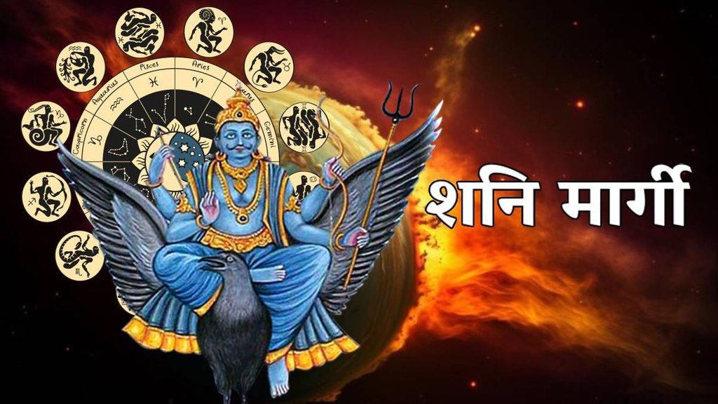 shani dev margi 2024, shani dev margi in capricorn, shani dev gochar, shani transit, शनि देव मार्गी, शनि मार्गी, शनि गोचर,horoscope 2025, varshphal 2025,