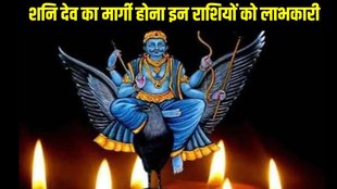 shani margi 2024, saturn gochar 2025