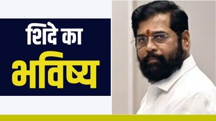 Eknath Shinde Rsigns, Eknath Shinde, Maharashtra